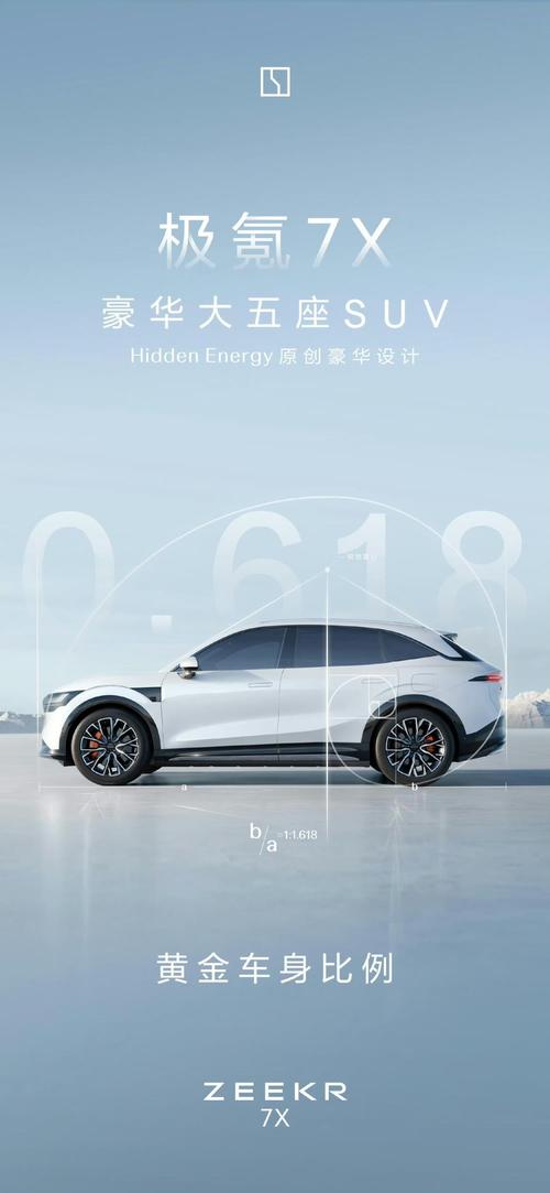 广州251雪佛兰的品牌故事与传播，极氪X紧凑型SUV的时尚与科技